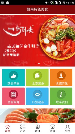 贛南特色美食最新版下載 贛南特色美食安卓版v5.3.0 91手游網(wǎng)