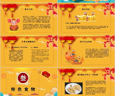 舌尖上的尾牙 傳統(tǒng)習(xí)俗與特色美食巡禮